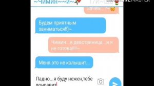 Чимин и Т/И,фф18+