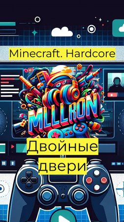 Minecraft - Hardcore Двойные двери