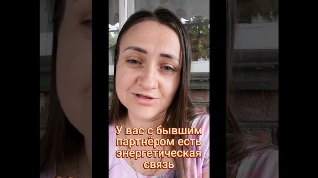 Завершение незавершенных связей и отношений. #психолог #психологонлайн #психологконсультация