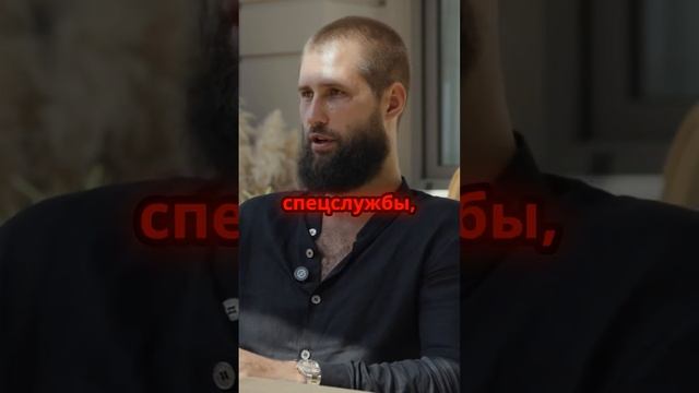 Как я выдержал допрос от спецслужб! #осознанность #духовность #здесьисейчас #медитация #саморазвитие
