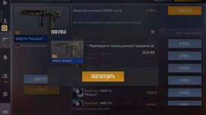 Закуп на 6000 голды в standoff 2 !!!