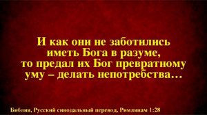 Замена естественного на противоестественное. Мистика=мерзость в Очах Господа. Оккультизму - НЕТ!