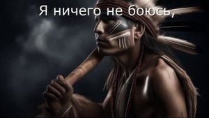 Я уже отдан СИЛЕ(КОЛЕСО ВРЕМЕНИ) безмолвное знание.КАСТАНЕДА