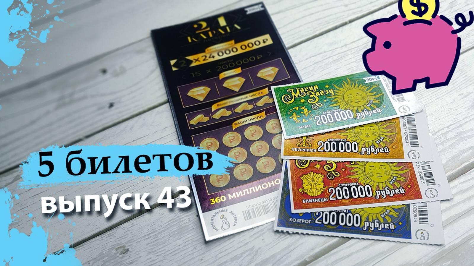 Смотрите «МОМЕНТ УДАЧИ» на ЯНДЕКС ДЗЕН, RUTUBE, YouTube! 