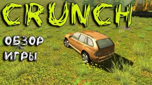 Обзор игры Crunch Смотрим и пишем мнение