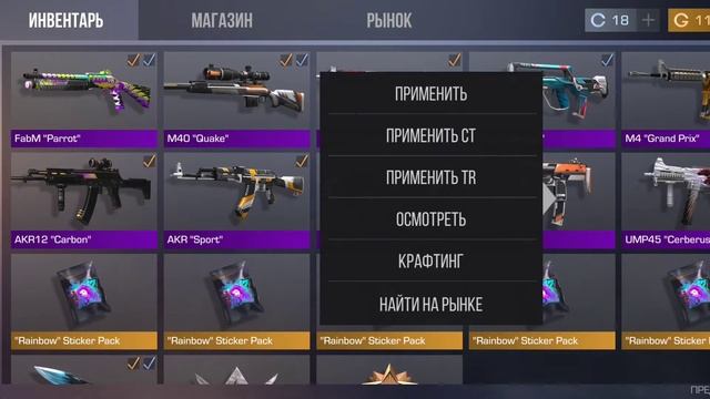 ПРОКАЧКА ИНВЕНТАРЯ ПОДПИСЧИКУ НА 2000 ГОЛДЫ В STANDOFF 2 смотреть онлайн