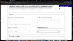 Виза Франция апрель 2024 / документы для ИП / заполняем анкеты и собираем документы