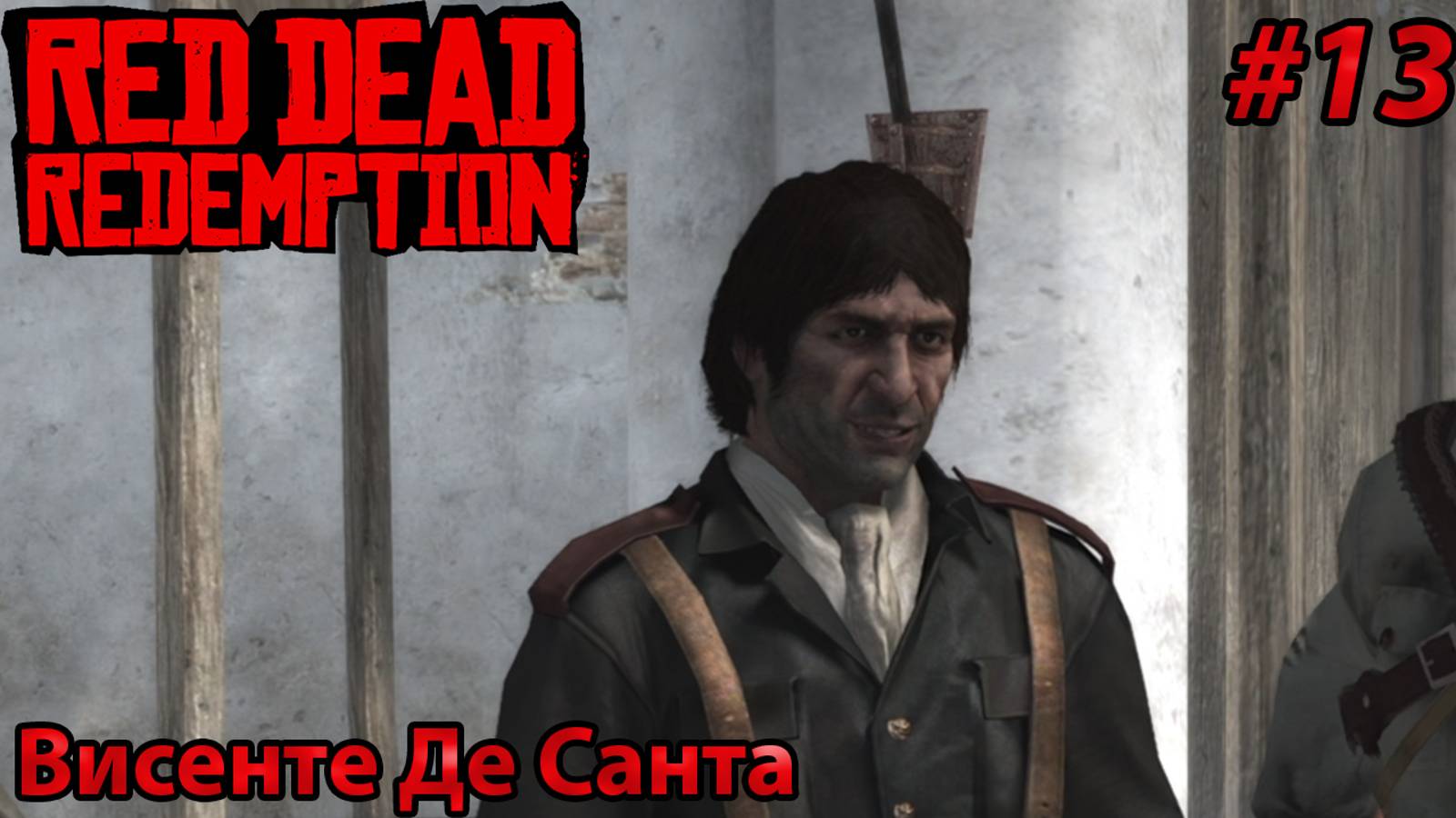 Висенте Де Санта l Прохождение Red Dead Redemption PC l Часть 13