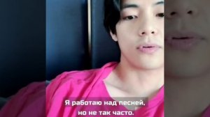 #бтс #taehyung эфир.