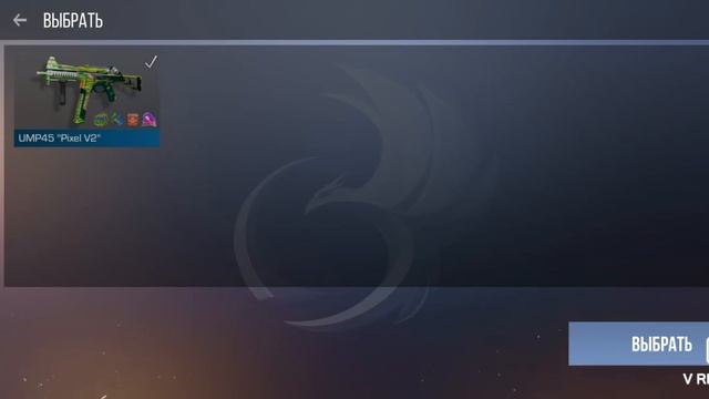 Первый обмен скинами смотреть онлайн