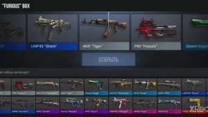 Выпала аркана с бокса?!!