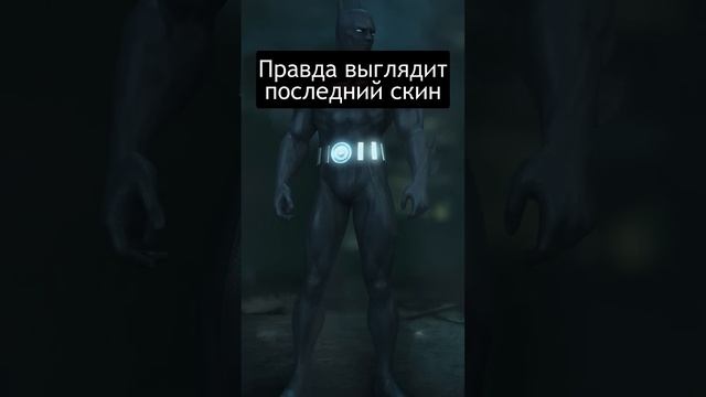 Странные скины в #ArkhamCity