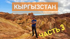 Каньон сказка выпуск 3