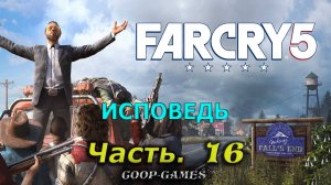 CoopGames #173. Far Cry 5. Часть 16. Снова в плену