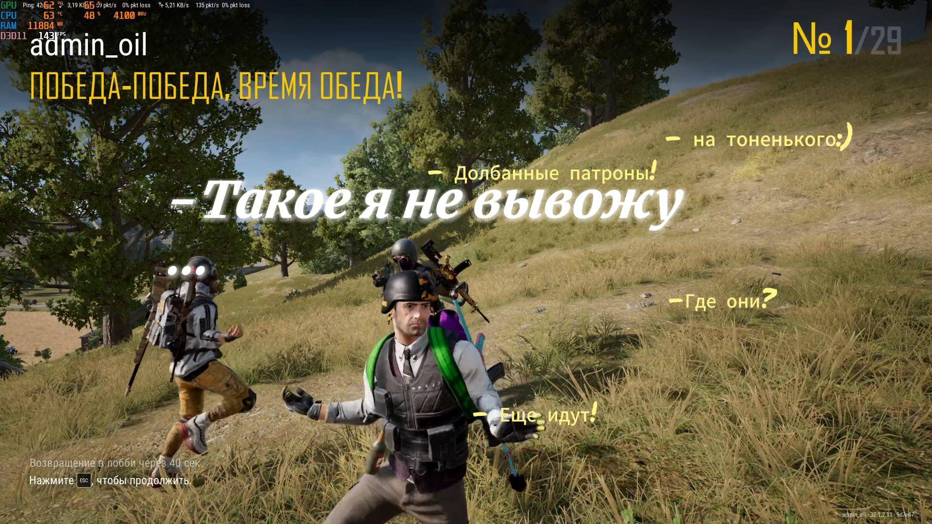 Неуверенный топ-1.