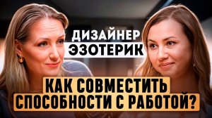 Как презентовать себя, чтобы не приняли за ведьму? Разбор от Анастасии Игошиной