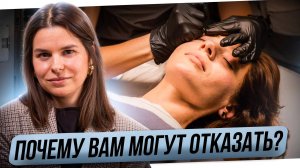 Почему вам могут отказать?