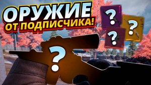 ОРУЖИЕ ОТ ПОДПИСЧИКА ЗА КАЖДУЮ СМЕРТЬ! 🔥 СОЛО ПРОТИВ СКВАДОВ МЕТРО РОЯЛЬ | METRO ROYALE | PUBGM