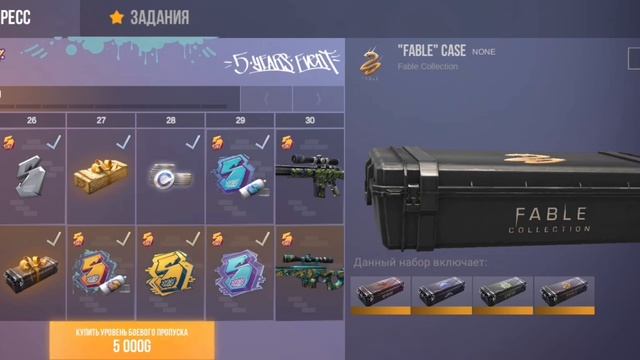 Купил весь пасс 5 Years в кейс симуляторе стандофф 2 смотреть онлайн