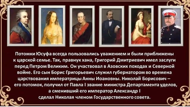 Великие династии России