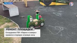 В Севастополе регулярно следят за состоянием детских площадок (Дежурный по городу. 9 ноября 2024)