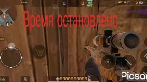 Остановка времени.