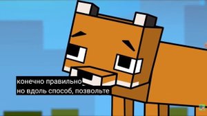 грустная история разорителя в майнкрафте анимация