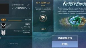 приватка называется:stand leo
