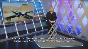 ГЛАВНОЕ ЗА 7 МИНУТ // Тревога в Хайфе и Акко | Cкандал на Масленичной горе HEBREW SUBS