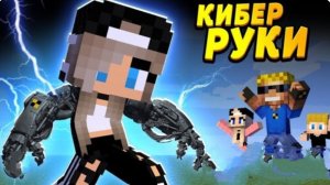 НОВЫЕ РУКИ ДЛЯ ДОЧКИ-ИНВАЛИДА! Но они слишком мощные!... | НОВЫЕ РУКИ ДЛЯ ДОЧКИ-ИНВАЛИДА