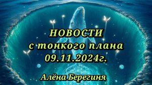 Небольшие новости 09.11.24.При отправке в портал тёмных сутей, нужно делать фильтр на суд.