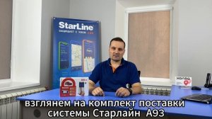 Cигнализация starline a93 v2 Автозапуск и другие функции.