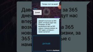 Страшная переписка. Это случится в новогоднюю ночь. Часть 1