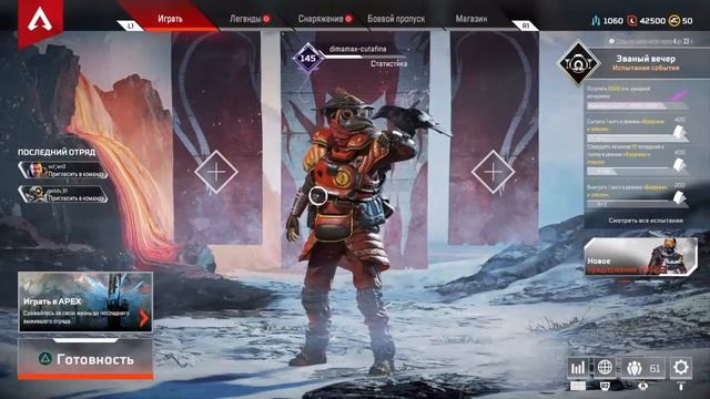 Апекс ЖДЕМ ТИЗЕР смотреть онлайн