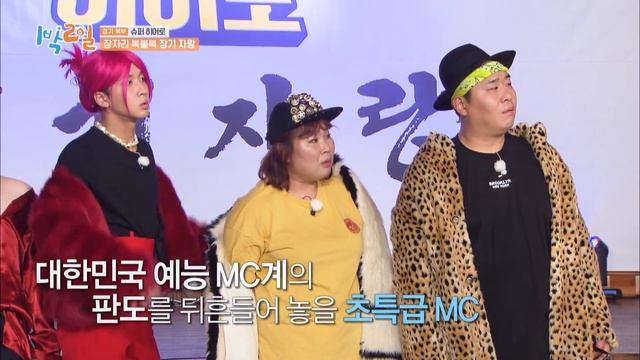 Lets start Super Star Talent Show 2 Days  1 Night Season 4  KBS WORLD TV 210718