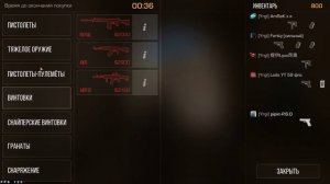 ИГРАЕМ БИТВУ КЛАНОВ В СТАНДОФФ 2 ПОЛУЧИЛИ ЗВАНИЕ КЛАНА