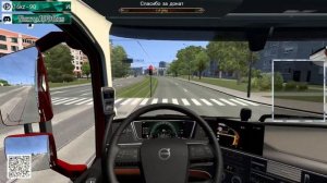 Euro Truck Simulator 2 ВЫПОЛНЯЮ ИВЕНТ ДЕНЬ СВЯТОГО ВАЛЕНТИНА   Жмите ПОДДЕРЖИ КАНАЛ