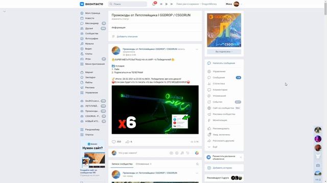 GGDROP - ФАРМ ТАКТИКА СКИНОВ + ПРОМОКОД НА БАРАБАН БОНУСОВ 2021 ДЛЯ ГГДРОП! смотреть онлайн
