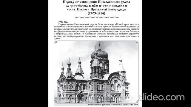 Свято-Николаевская(Никольская), Перми, Мотовилиха