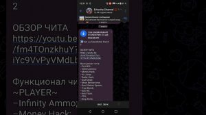 ❗Как скачать читы на стенд лео 2.21v6🔪