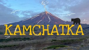 Камчатка | Три вулкана