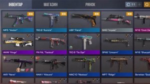 Standoff 2. как купить оружие и его продать.