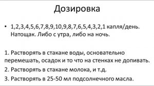 19.6. Березовый дёготь - самый терпкий фитонцид