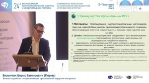 Важность работы с пациентом при премиальной хирургии катаракты