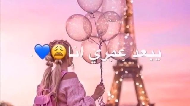 اليوم عيد ميلادي 🥀🥀