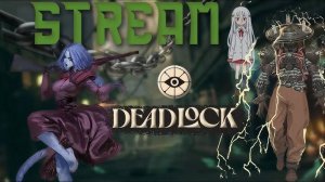 ✅Deadlock # №45 РЕЙТИНГ ДЕДЛОК!!! ✅  НОВАЯ ДОТА 3 от valve