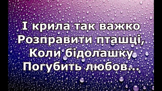 Христина Соловій - Тримай(karaoke) смотреть онлайн