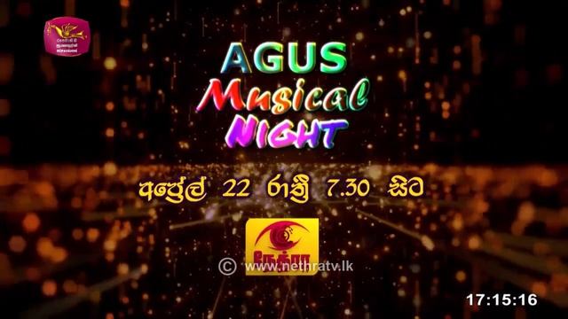 AGUS Musical Night  2023-04-22 at 7.30 P.M.  Nethra TV
