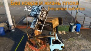 Без ковра и жизнь плоха ►Storage Hunter Simulator #2