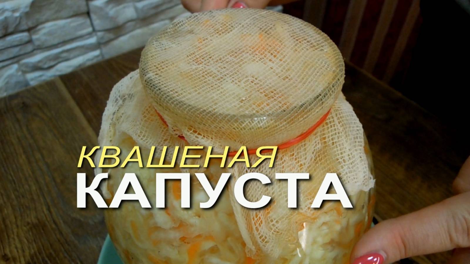 Квашеная капуста в литровой банке